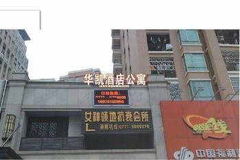 South Ninghua Kai Apartment Hotel Nanning Esterno foto
